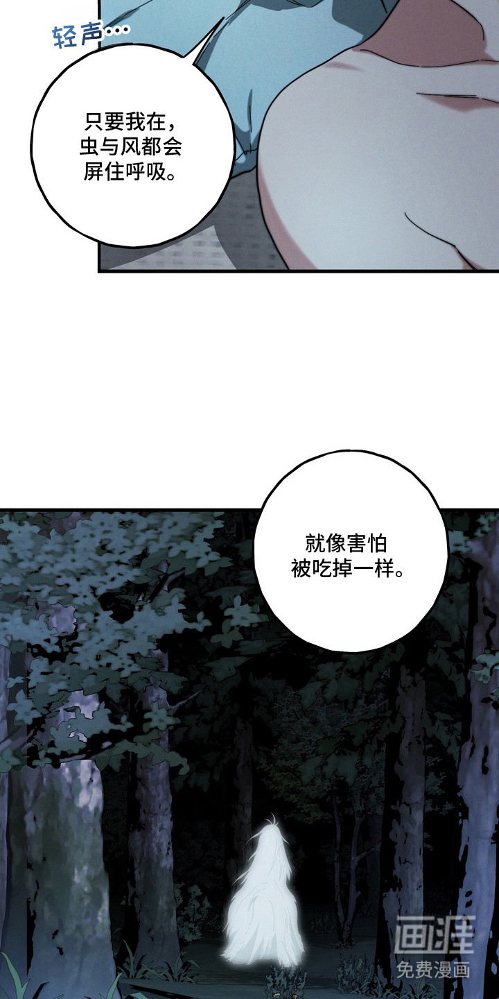 伪人室友漫画-图8