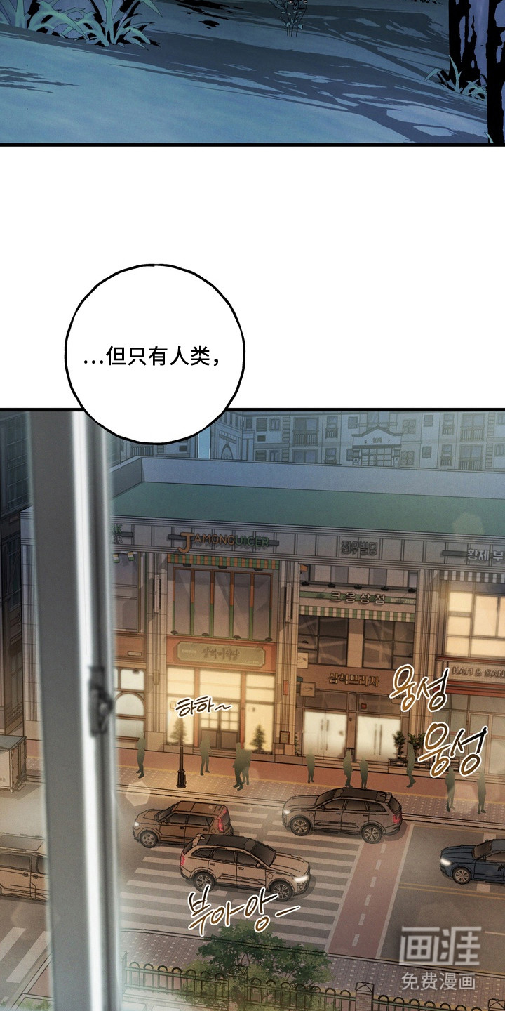 伪人室友漫画-图9