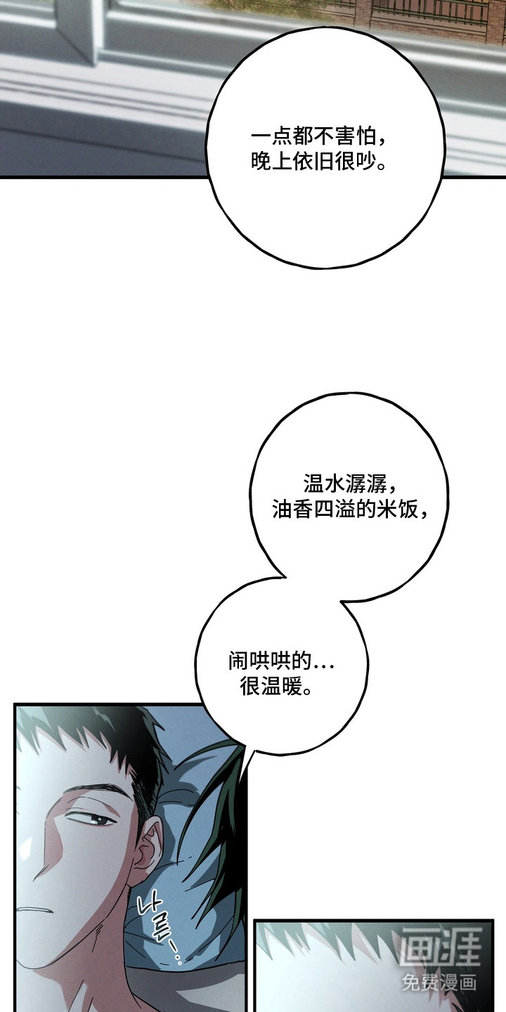 伪人室友漫画-图10