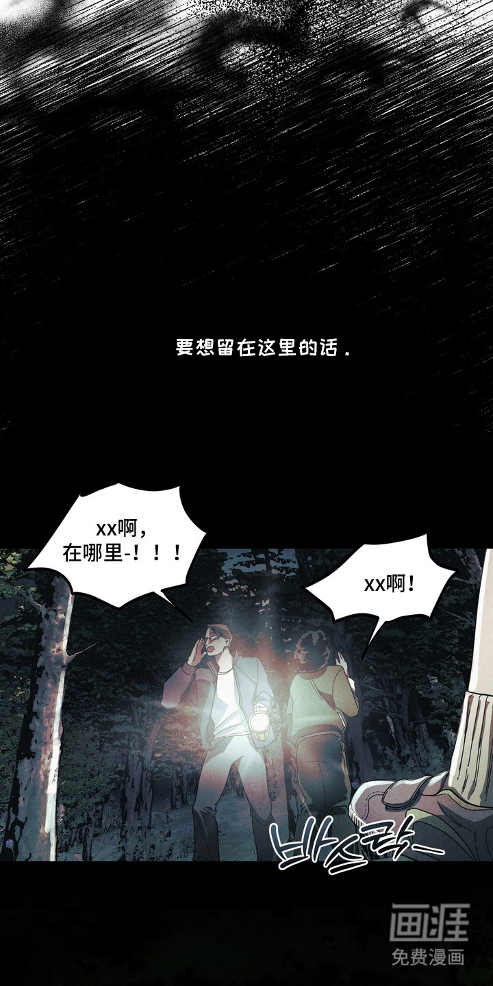 伪人室友漫画-图12