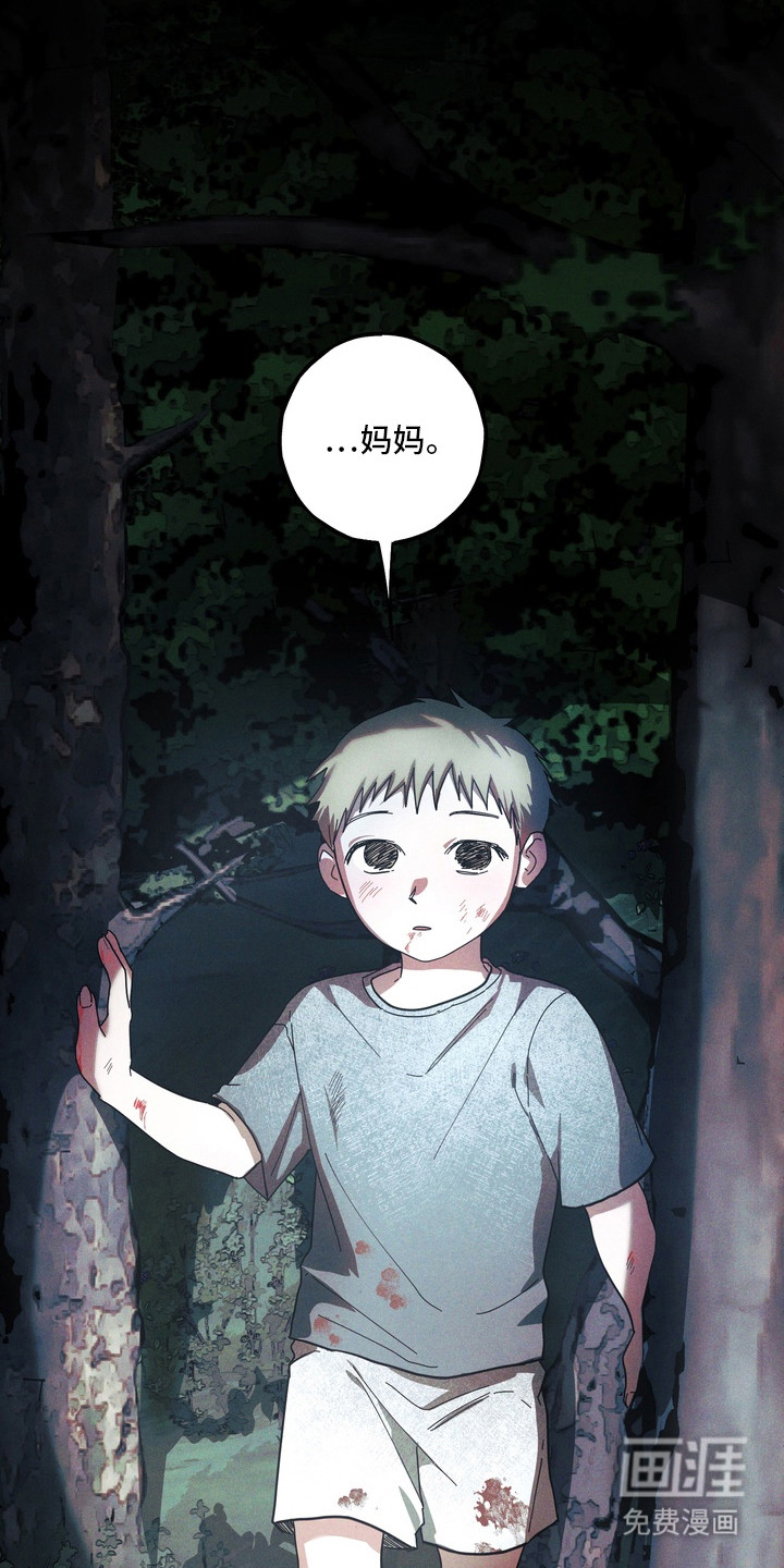 伪人室友漫画-图13