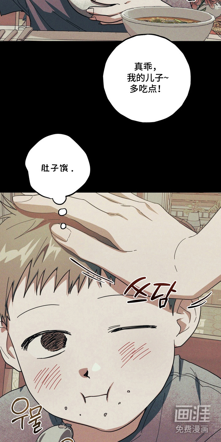 伪人室友漫画-图15
