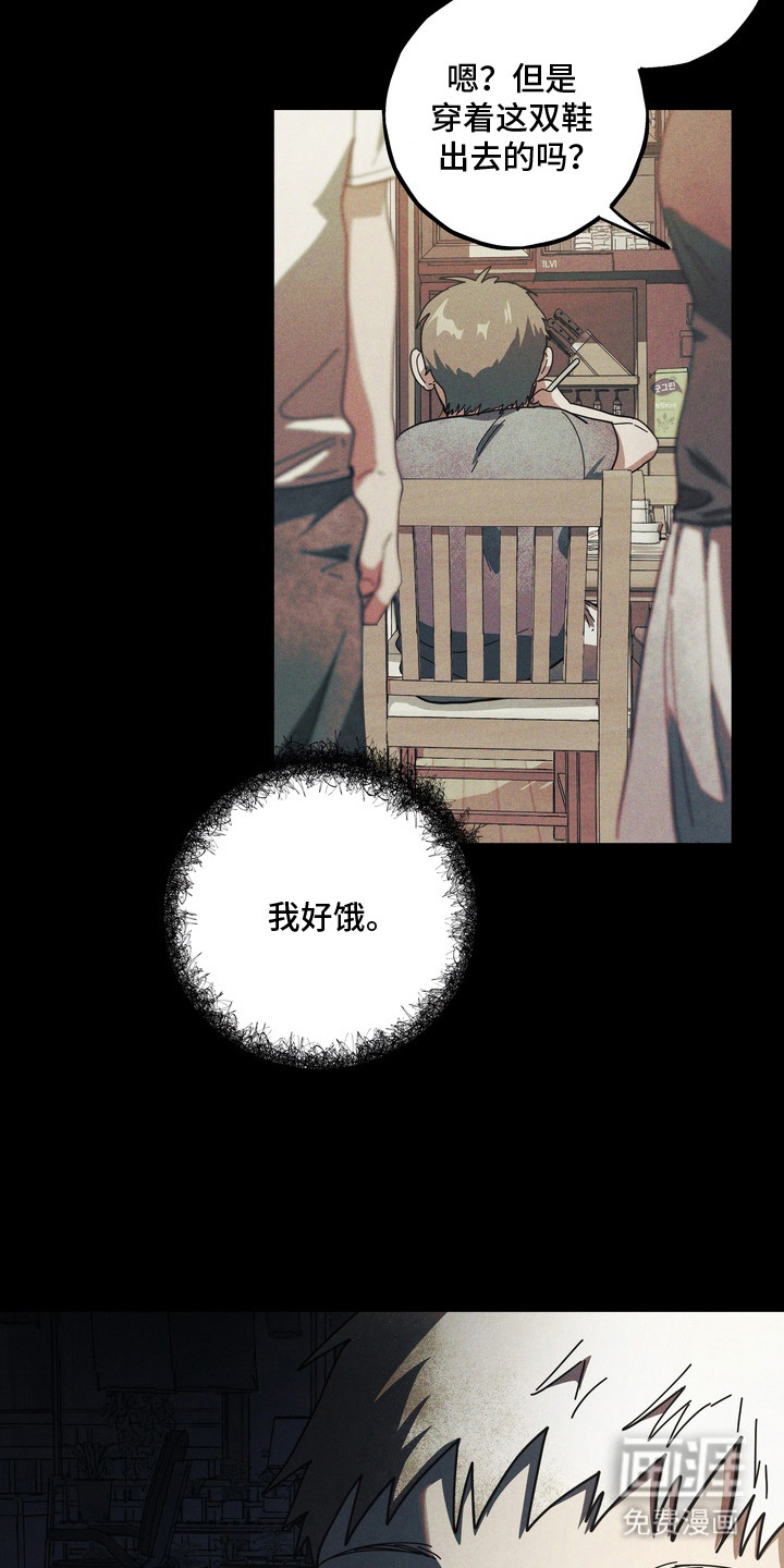 伪人室友漫画-图17