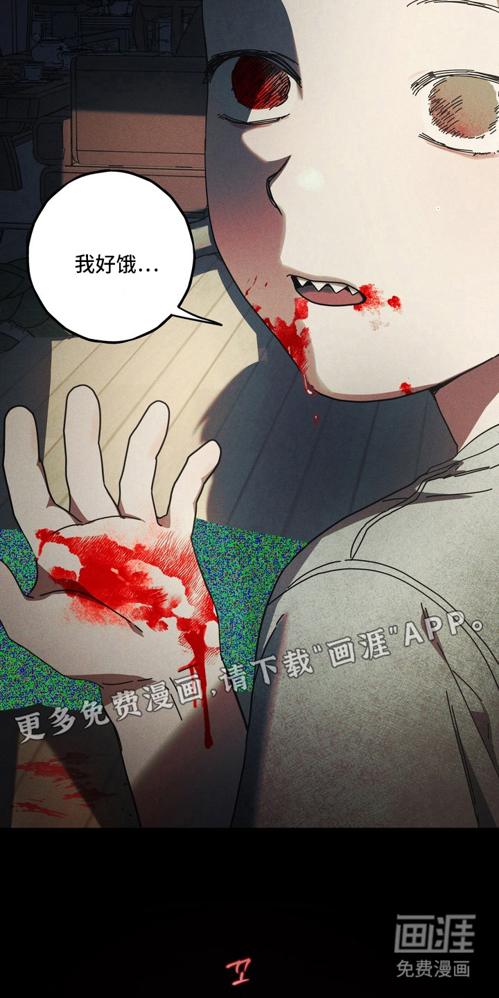 伪人室友漫画-图18