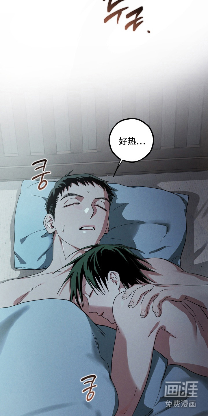 伪人室友漫画-图24
