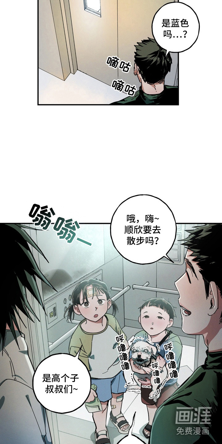 伪人室友漫画-图7