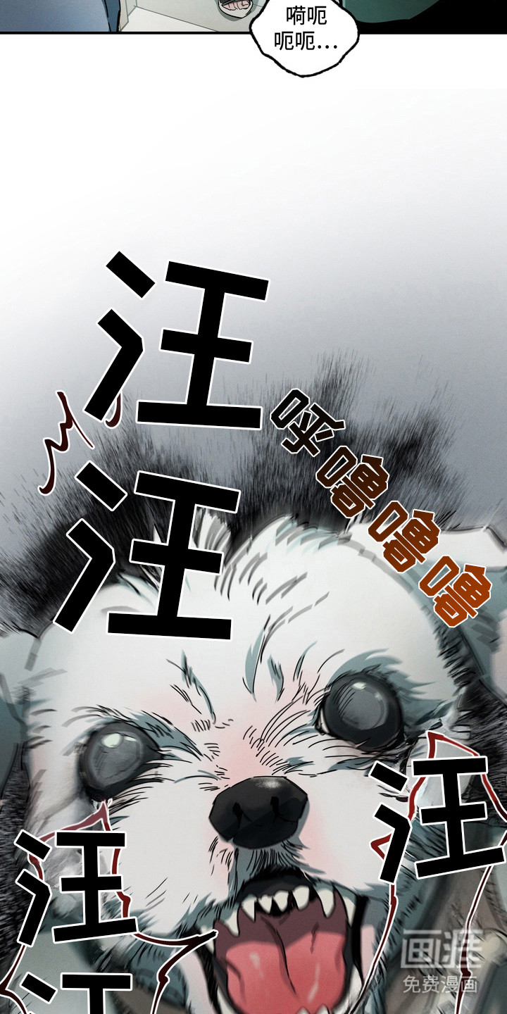 伪人室友漫画-图8