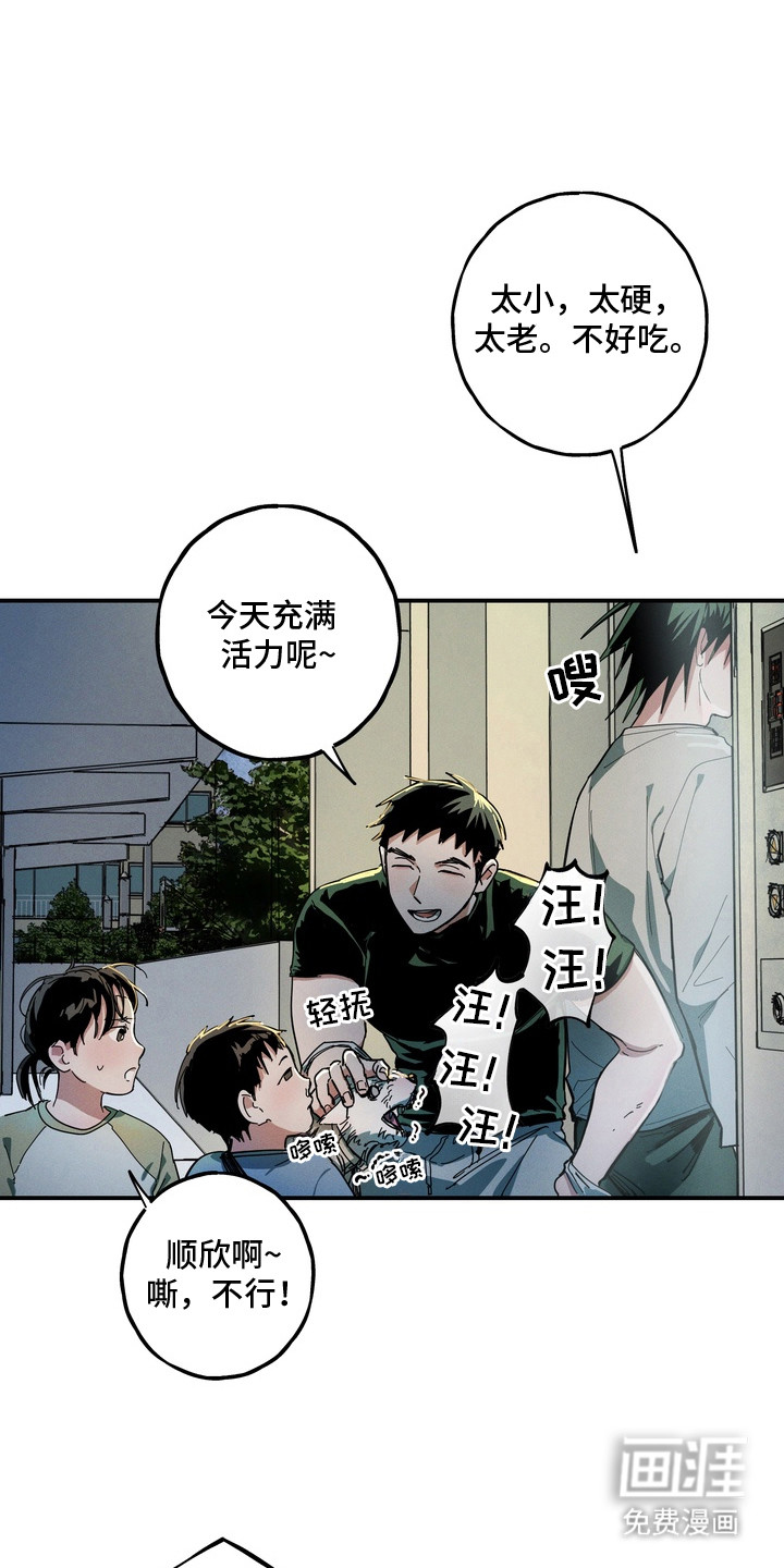 伪人室友漫画-图10
