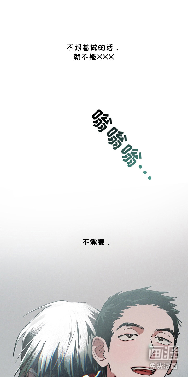 伪人室友漫画-图14