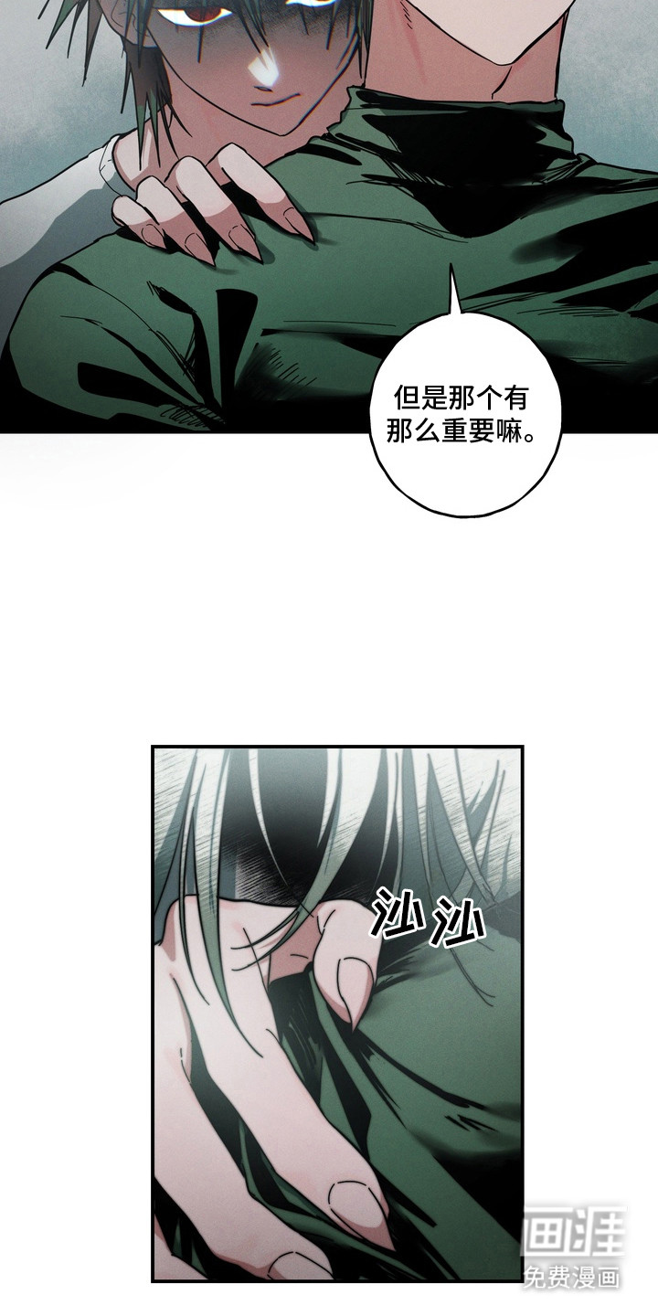 伪人室友漫画-图15
