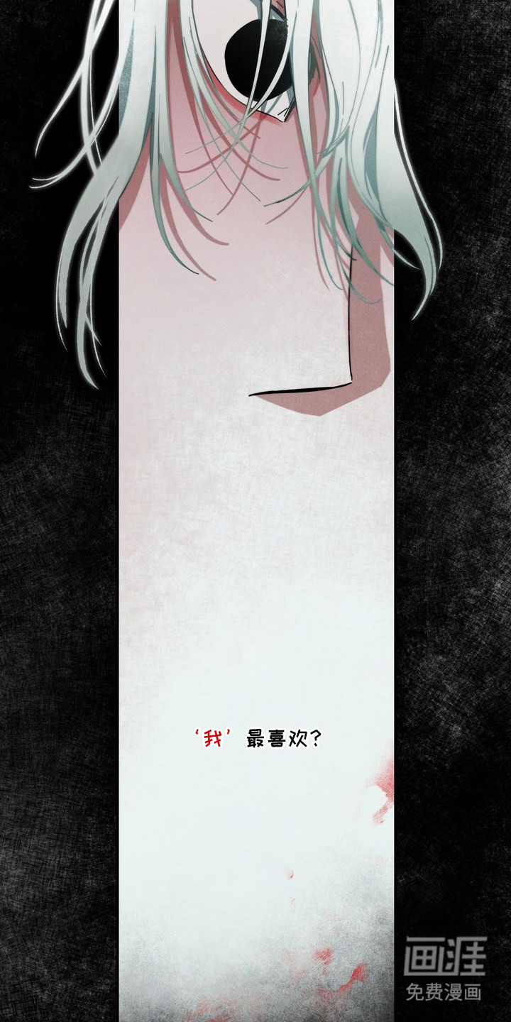 伪人室友漫画-图18