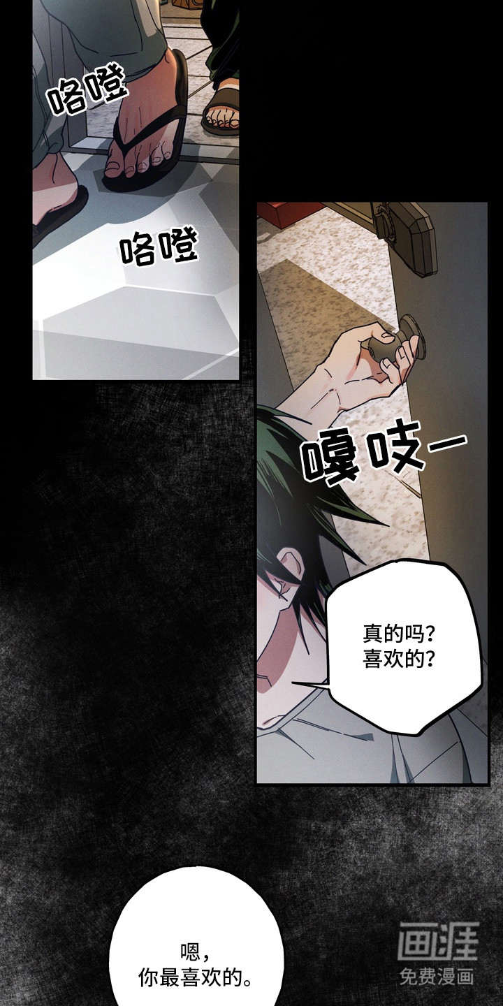 伪人室友漫画-图23