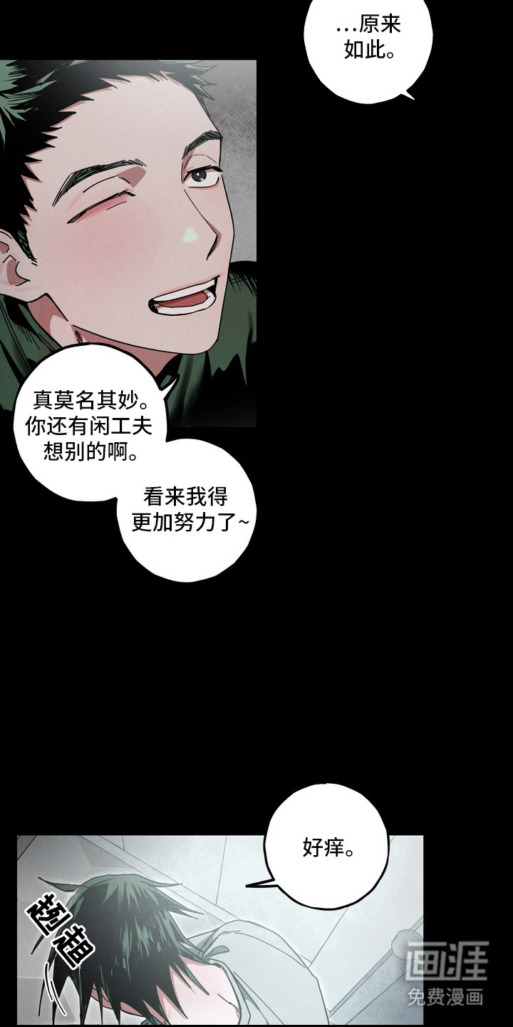 伪人室友漫画-图7