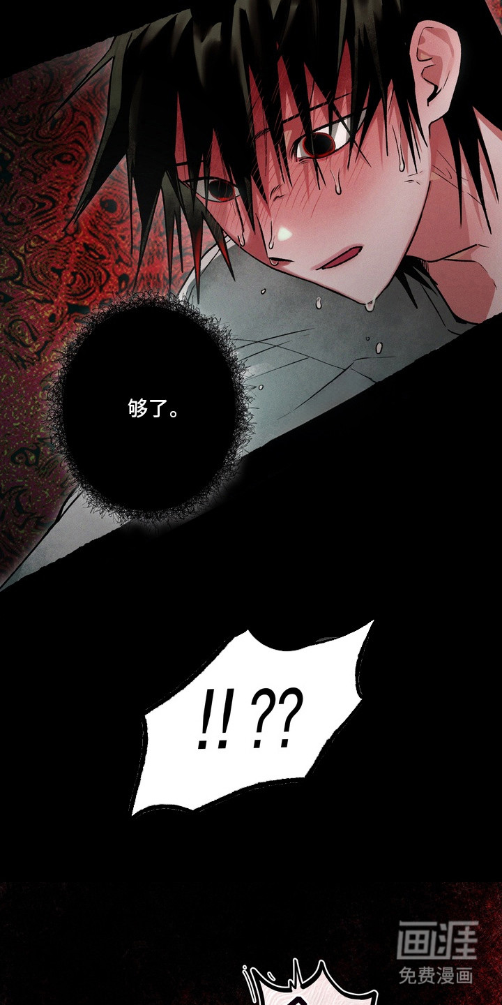 伪人室友漫画-图9