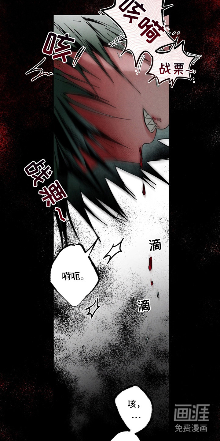 伪人室友漫画-图10