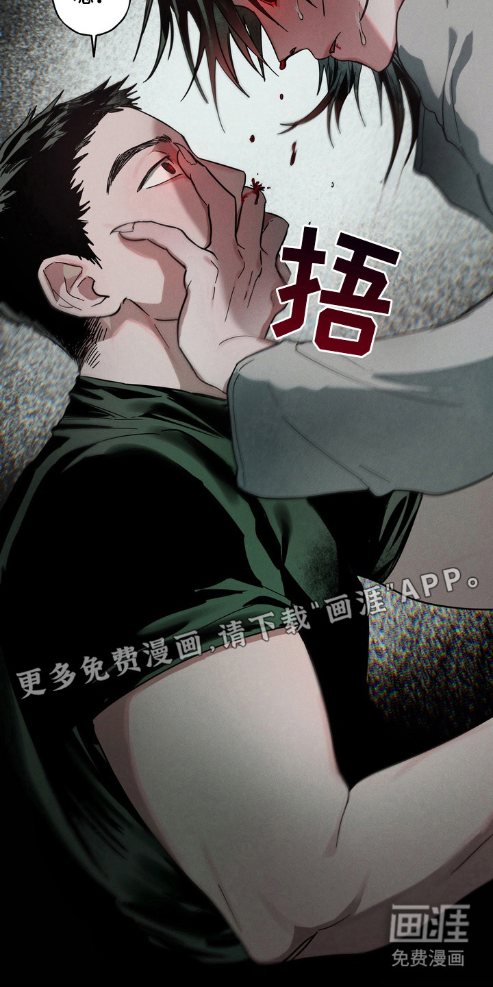 伪人室友漫画-图12