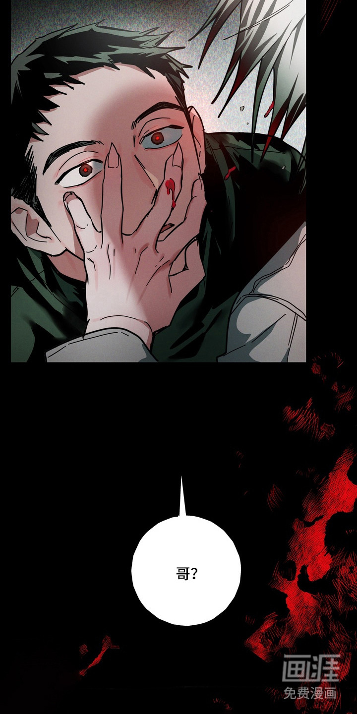 伪人室友漫画-图14