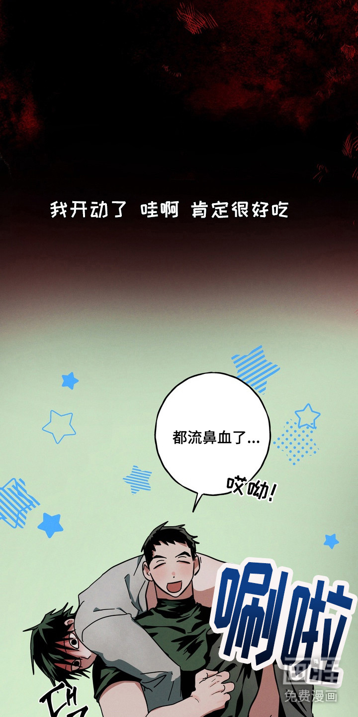 伪人室友漫画-图16