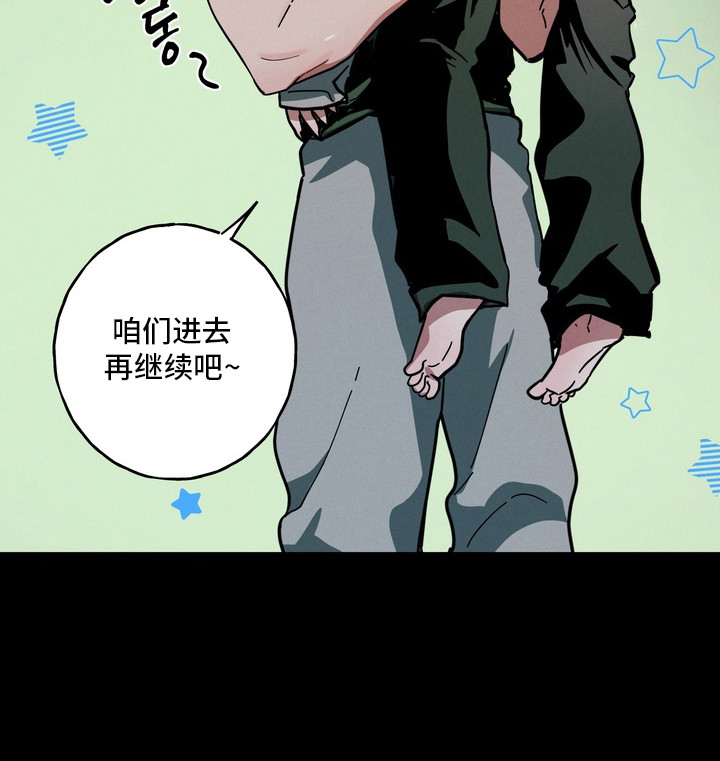 伪人室友漫画-图17