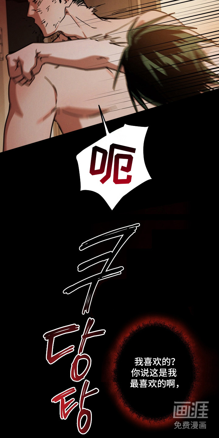 伪人室友漫画-图12