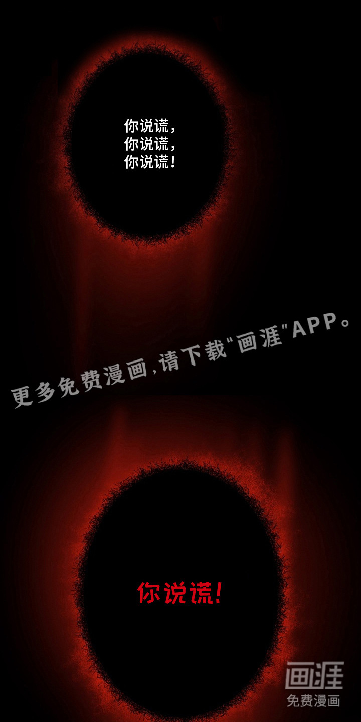 伪人室友漫画-图13