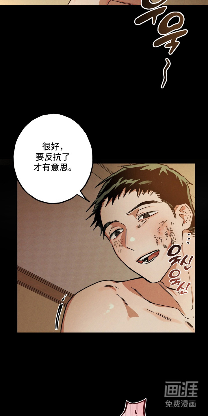 伪人室友漫画-图16