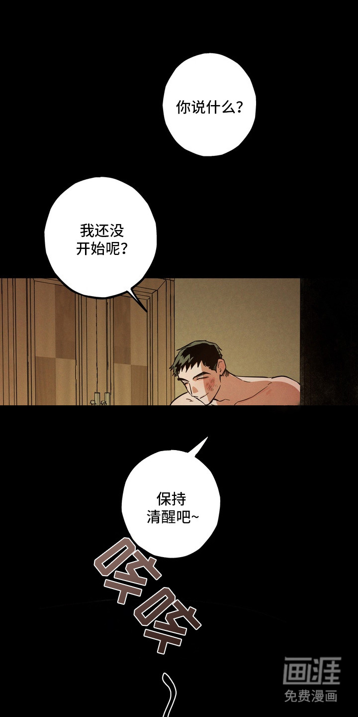 伪人室友漫画-图18