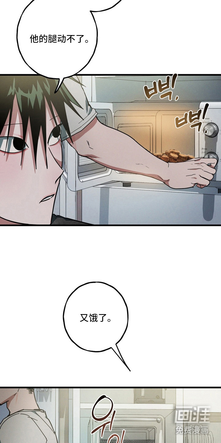 伪人室友漫画-图12