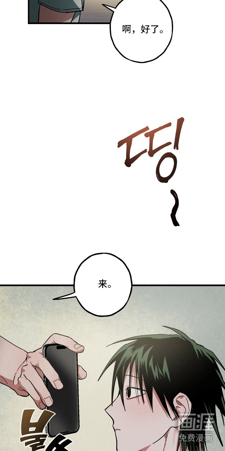 伪人室友漫画-图14