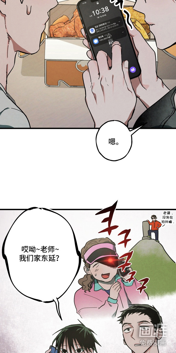伪人室友漫画-图18