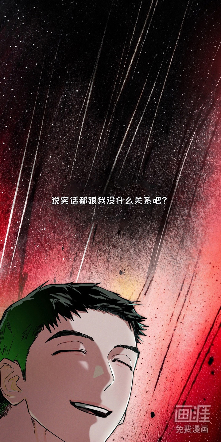 伪人室友漫画-图23