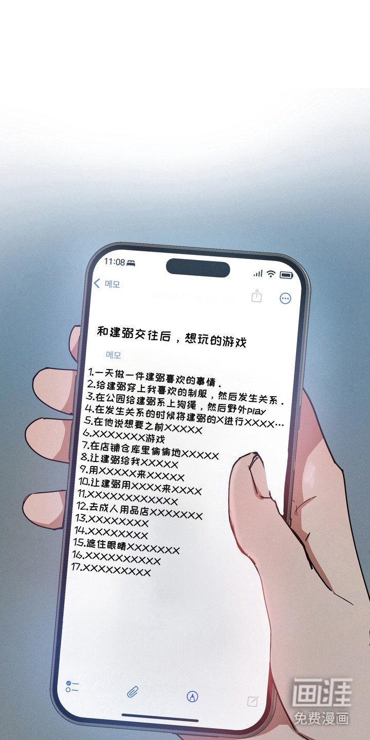伪人室友第7话第1页