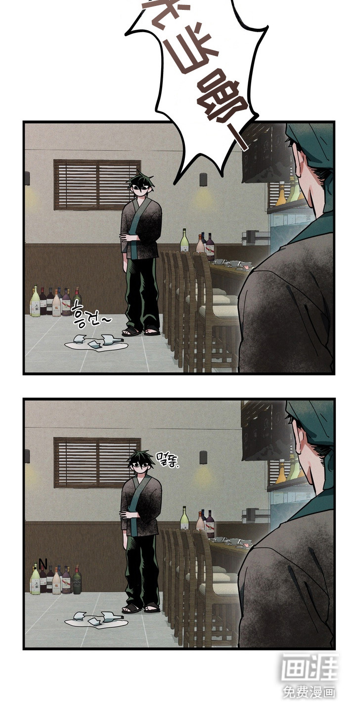伪人室友漫画-图13