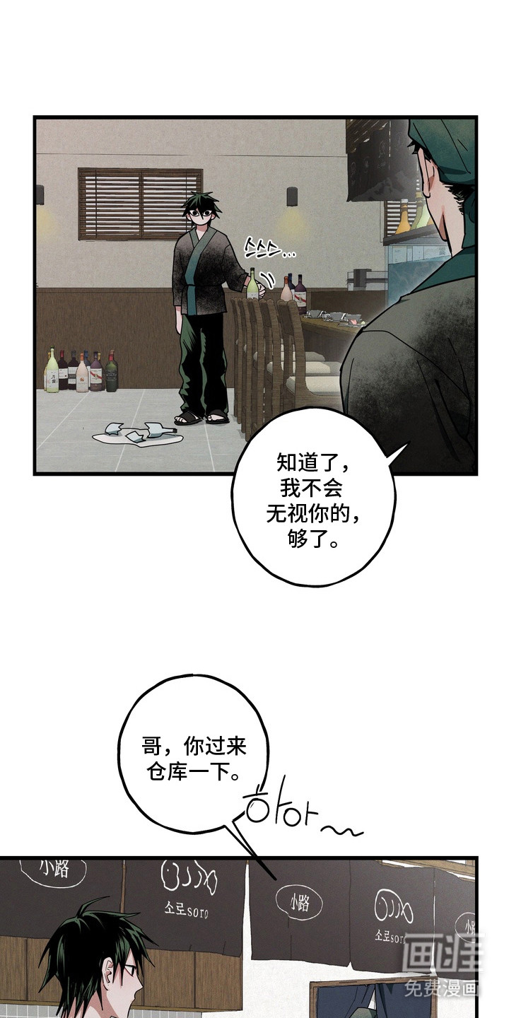 伪人室友漫画-图14