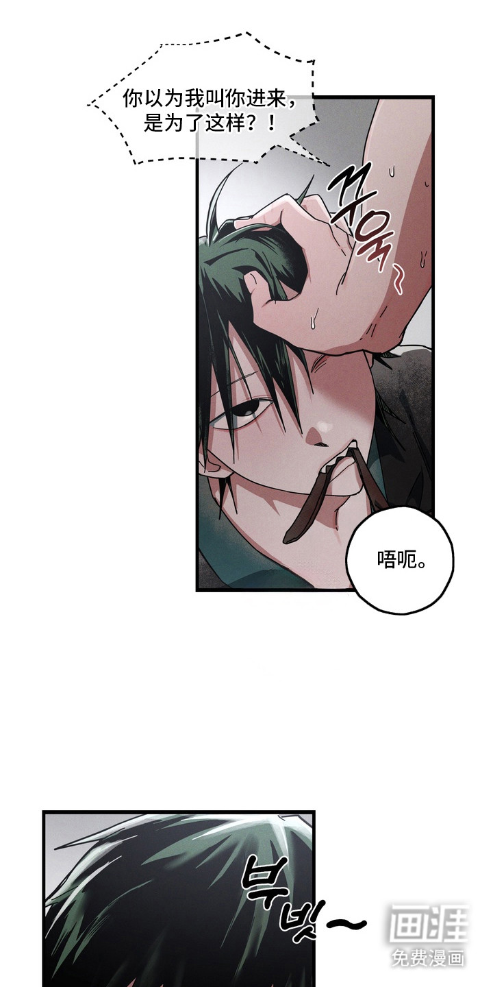 伪人室友漫画-图21