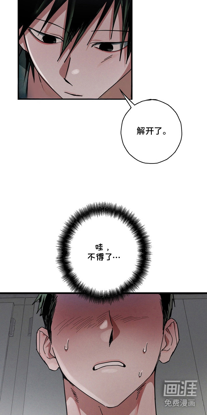 伪人室友漫画-图22