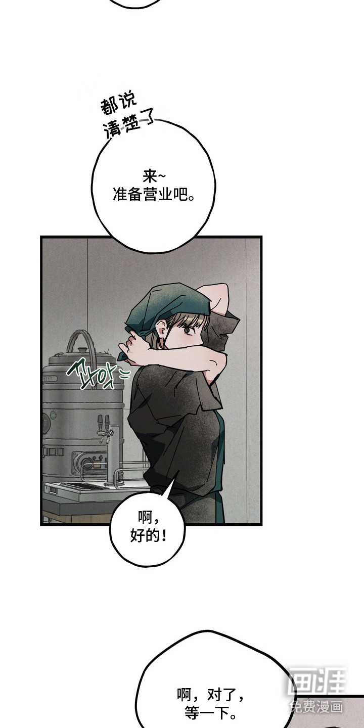 伪人室友漫画-图10