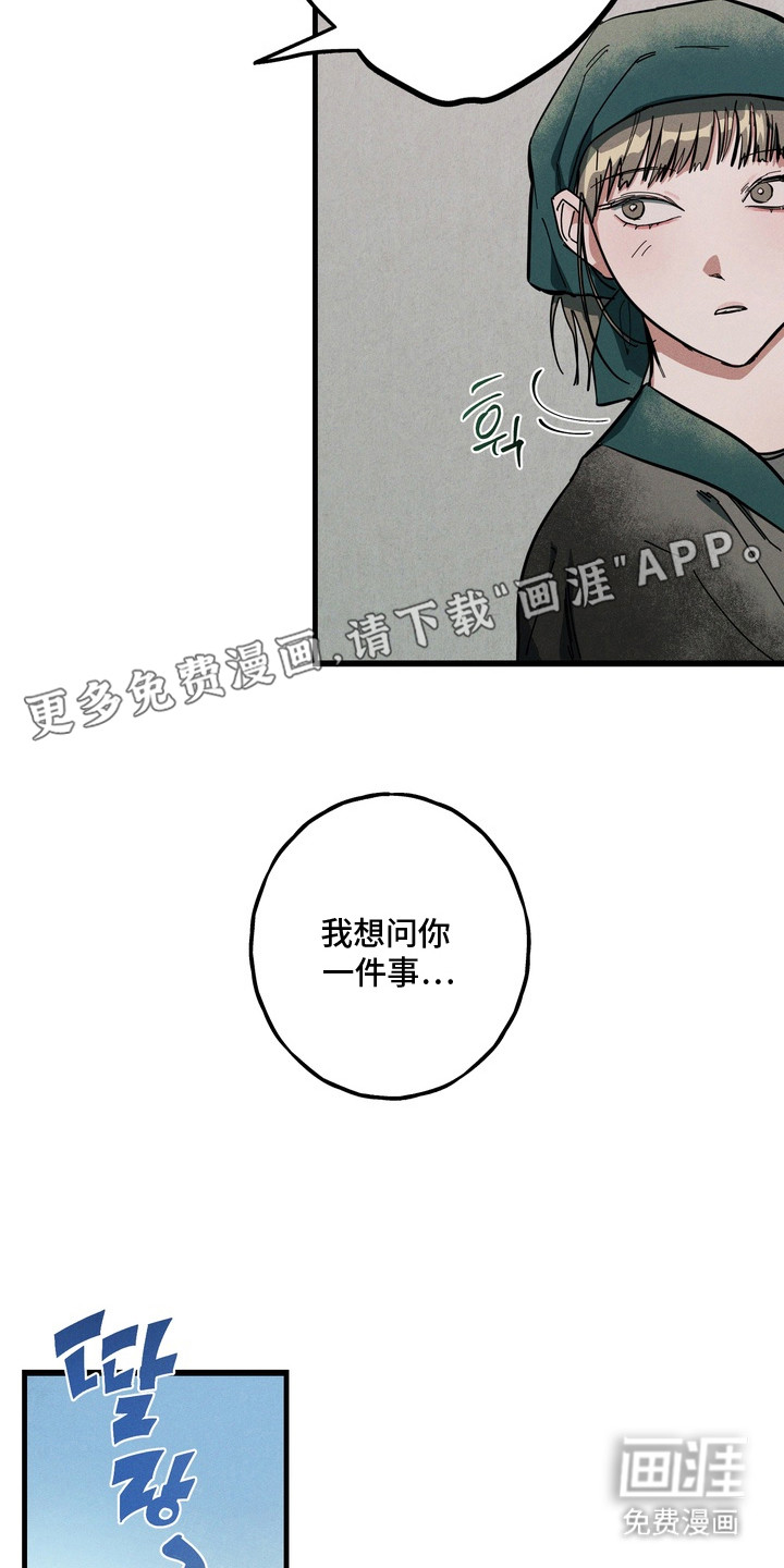 伪人室友漫画-图11