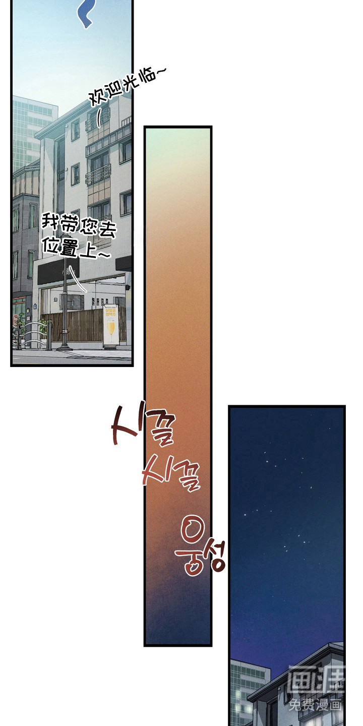 伪人室友漫画-图12