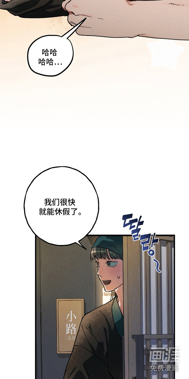 伪人室友漫画-图16