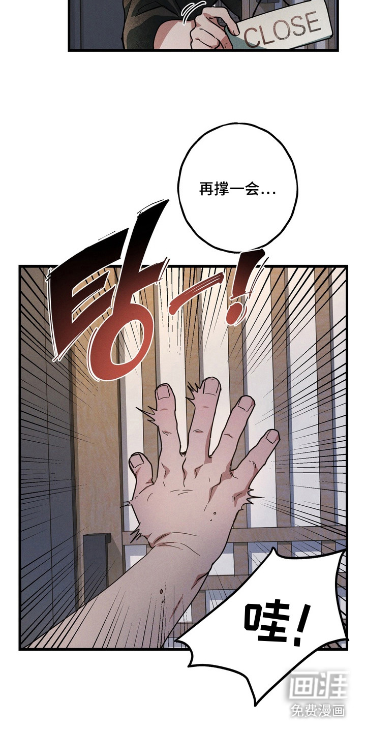 伪人室友漫画-图17