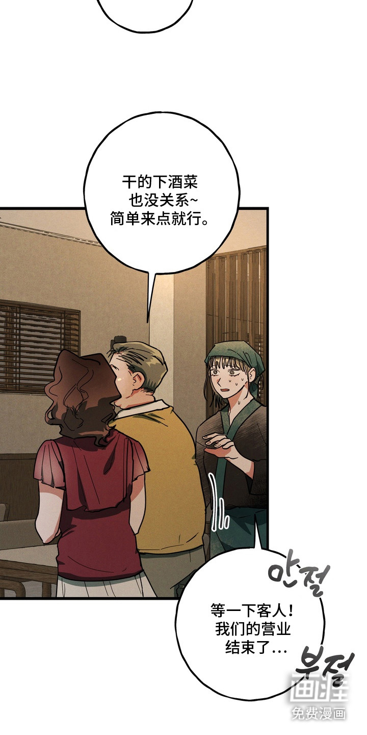 伪人室友漫画-图19
