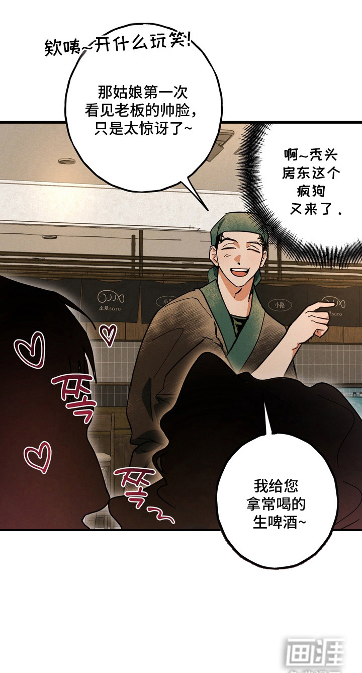 伪人室友漫画-图22