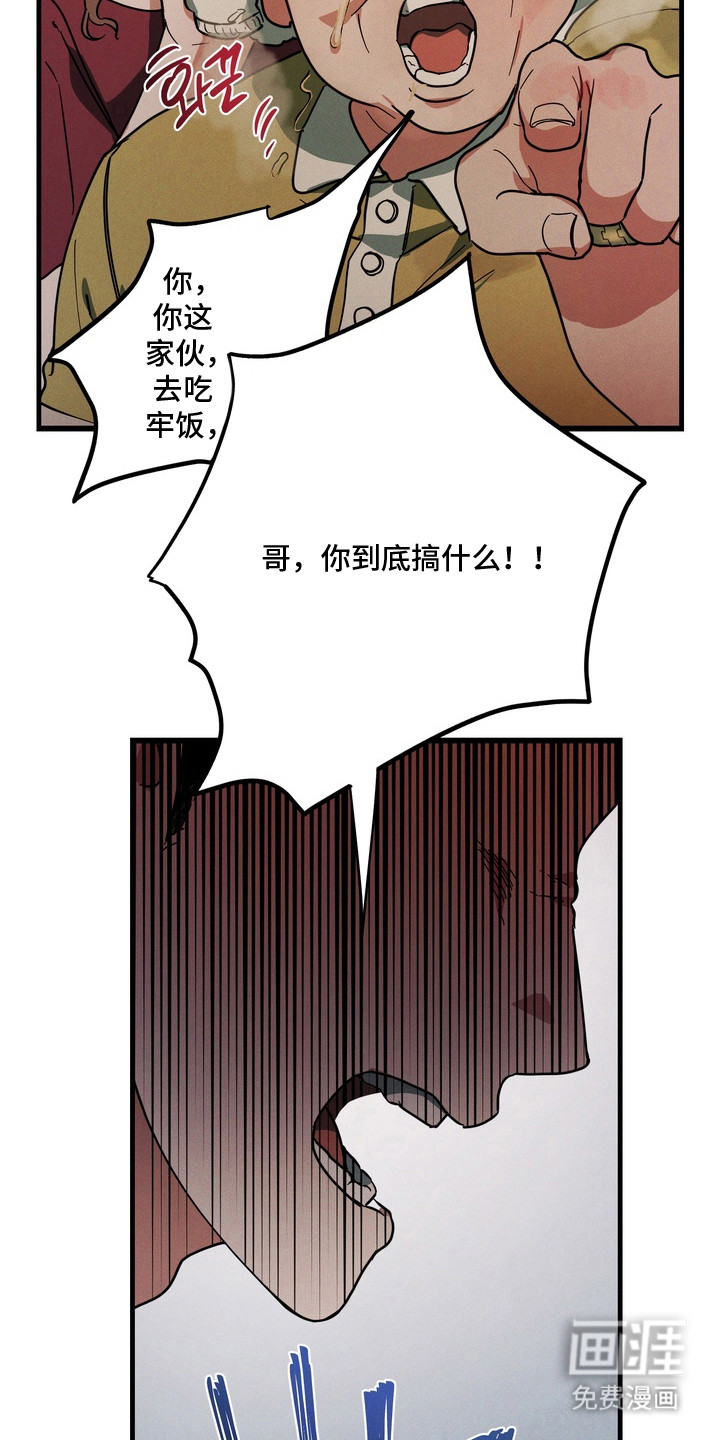 伪人室友漫画-图6