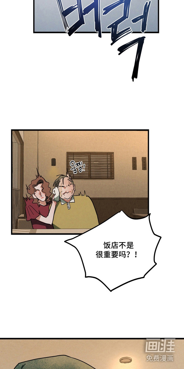 伪人室友漫画-图7