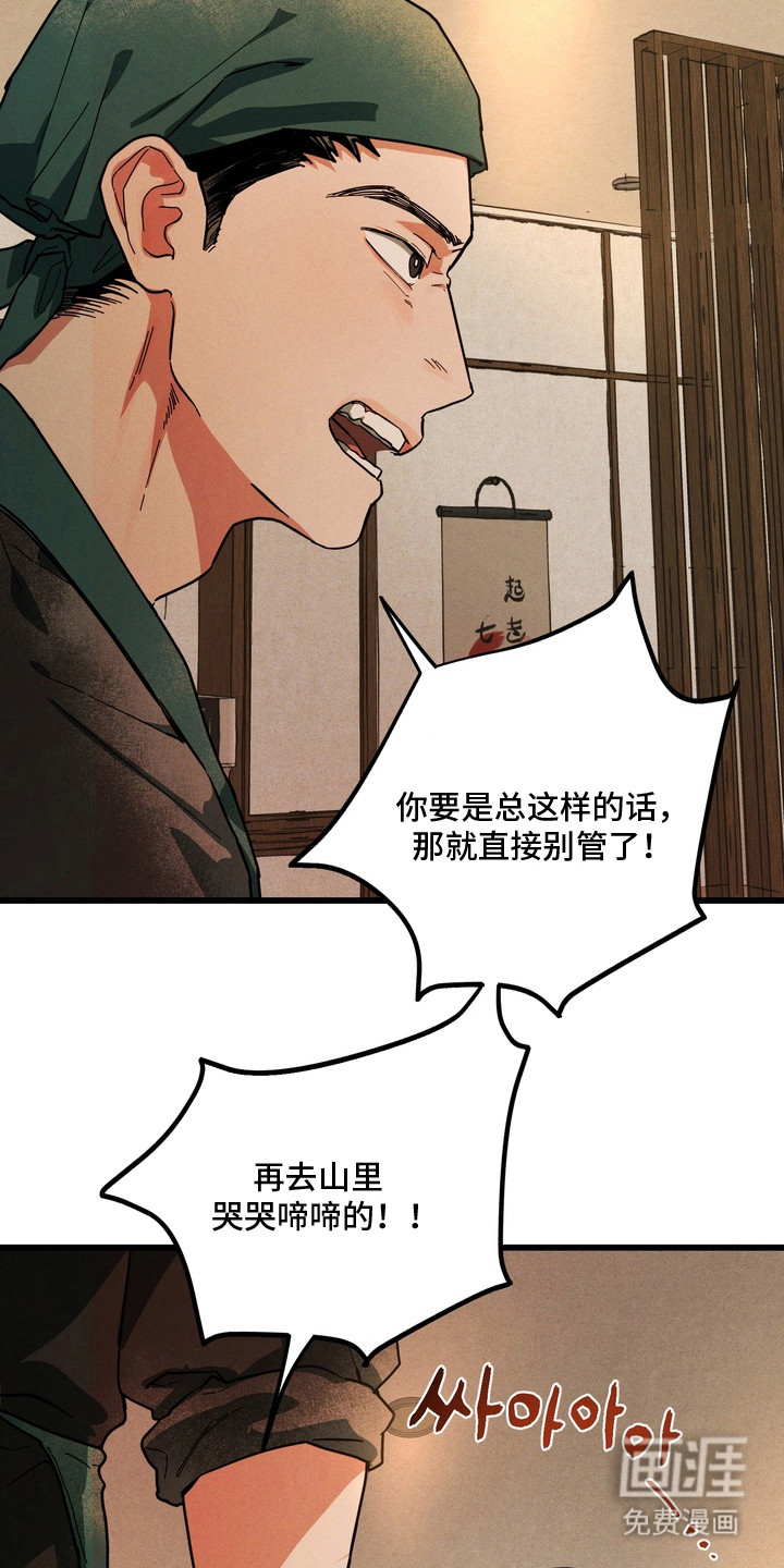 伪人室友漫画-图8