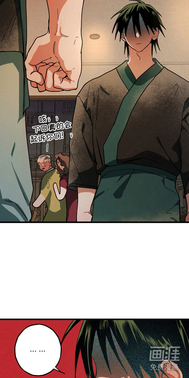 伪人室友漫画-图9