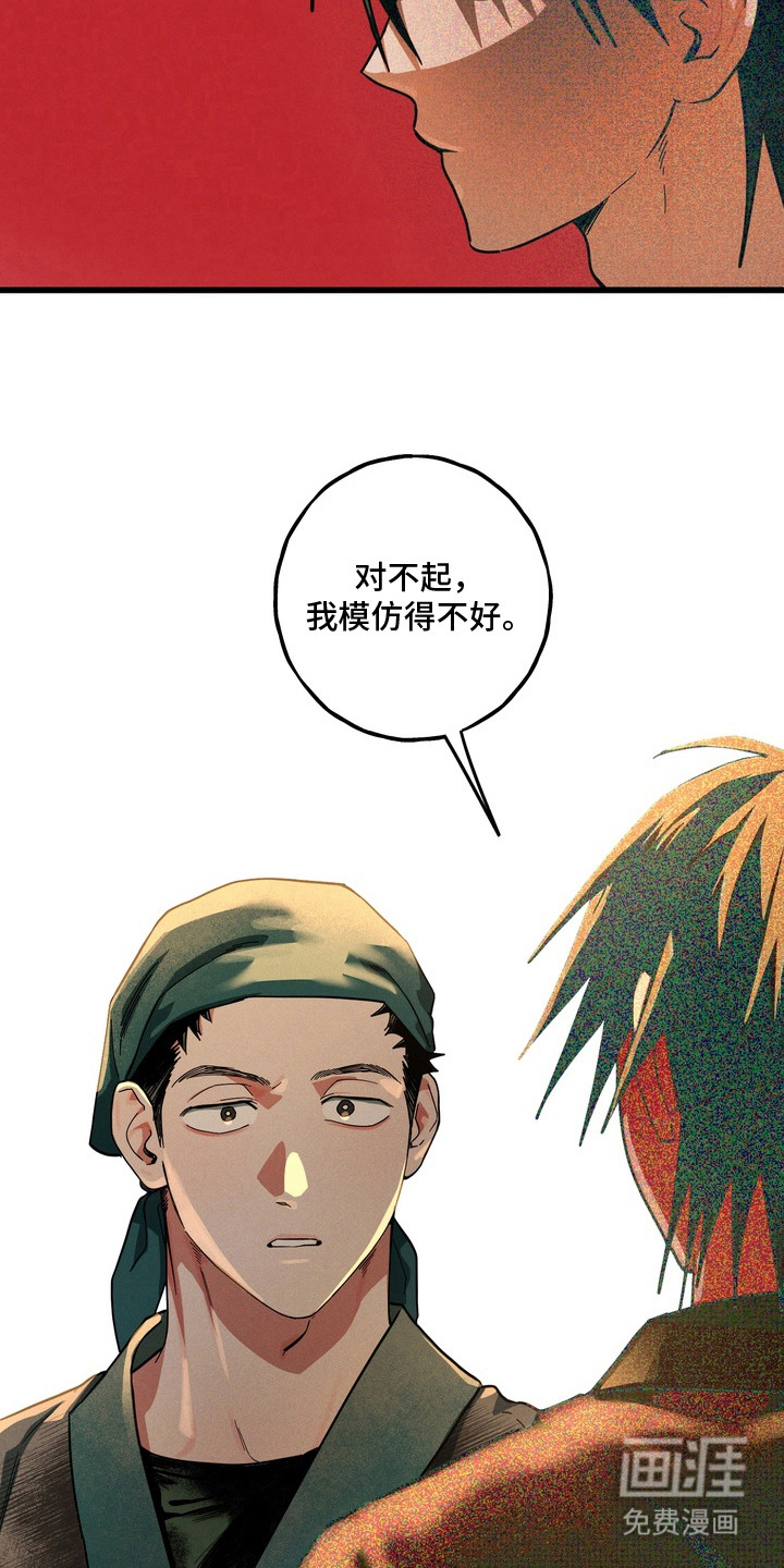 伪人室友漫画-图10