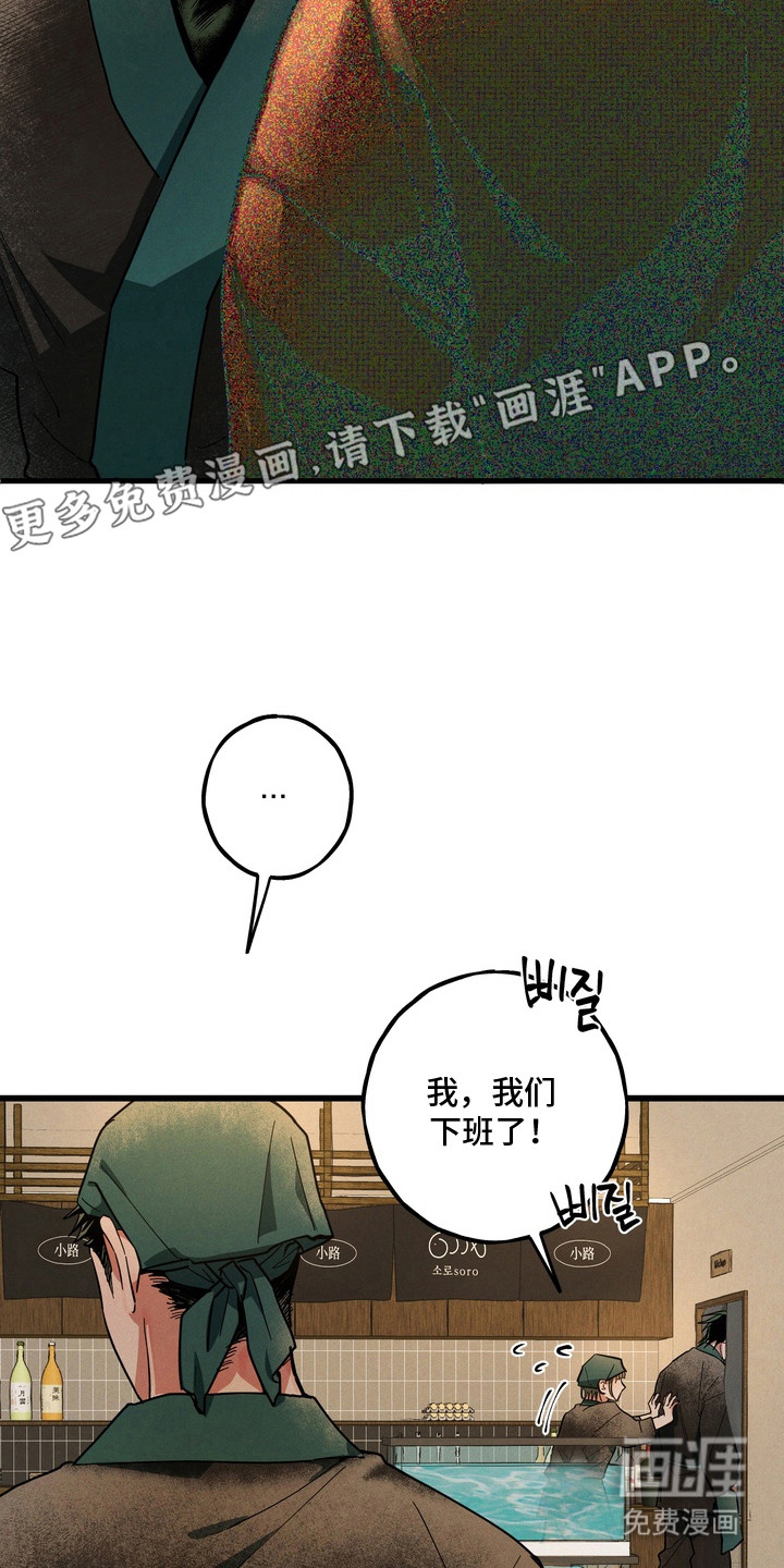 伪人室友漫画-图11