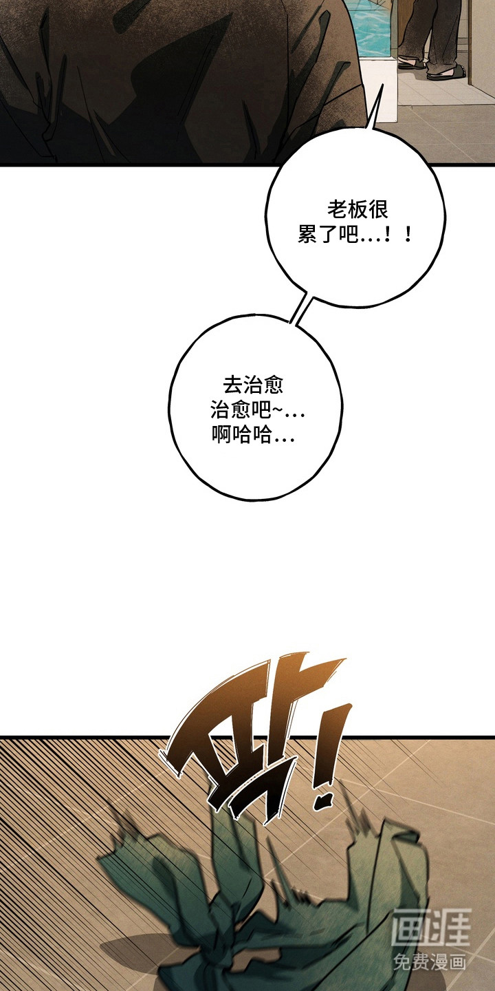伪人室友漫画-图12